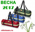 Весенняя коллекция медицинских сумок Весенняя коллекция медицинских сумок